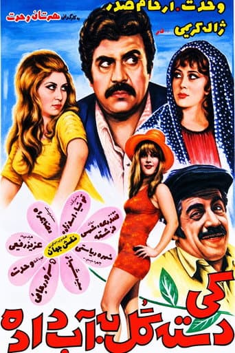 Who Did Lay An Egg? afişi