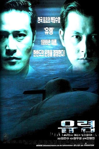 Phantom: The Submarine afişi