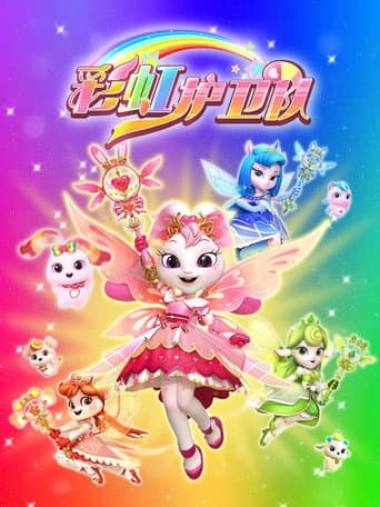 Rainbow Guardians afişi