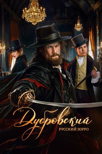 Dubrovsky. Russian Zorro afişi
