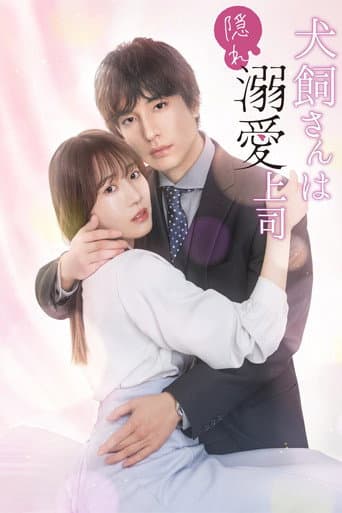 Inukai-san wa Kakure Dekiai Joshi afişi