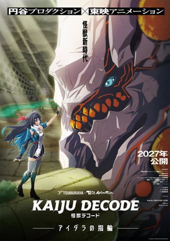 Kaiju Decode: The Ring of Aidara afişi