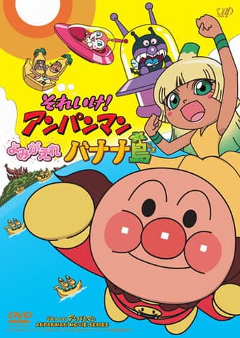 Anpanman: Revive Banana Island! afişi