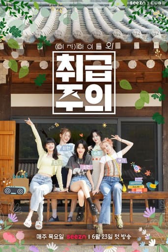(G)I-DLE Handle with Care afişi