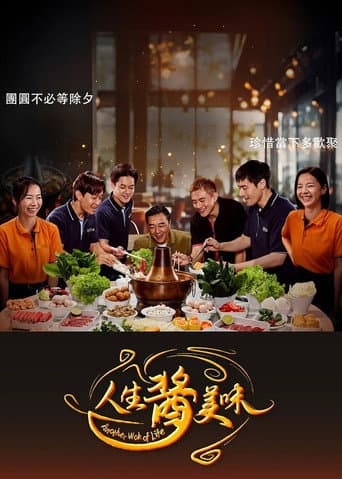 Another Wok of Life afişi