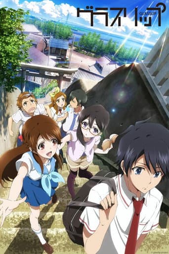 Glasslip afişi