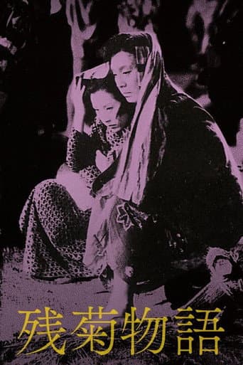The Story of the Last Chrysanthemum afişi
