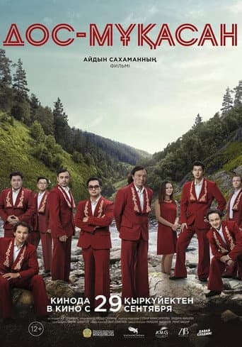 Dos-Mukasan afişi