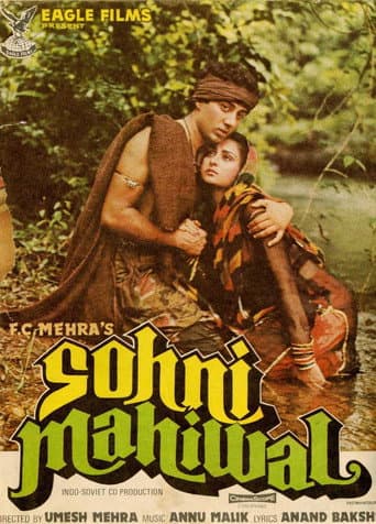 Aşk Efsanesi / Sohni Mahiwal afişi