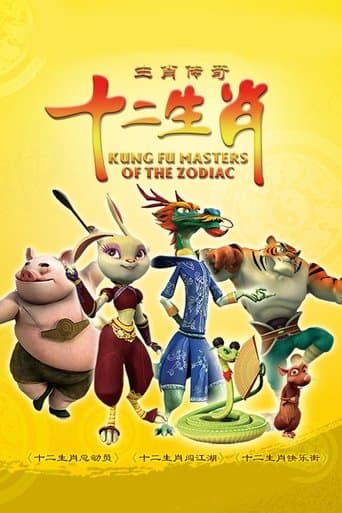 Kung Fu Masters of the Zodiac afişi