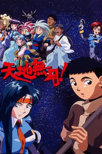 Tenchi Muyo! Tenchi Universe afişi
