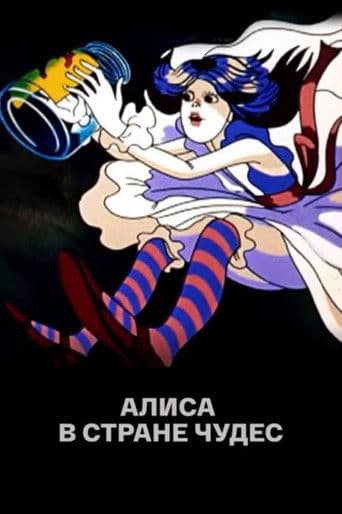 Alice Harikalar Diyarında Tavşanı,n Pesinden afişi