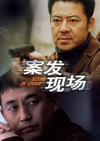 Scene of Crime afişi