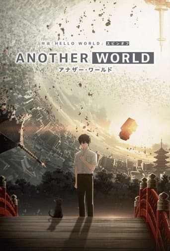Hello World: Another World afişi