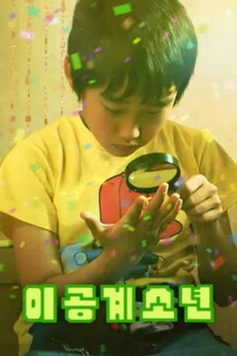 The Boy's Physics afişi