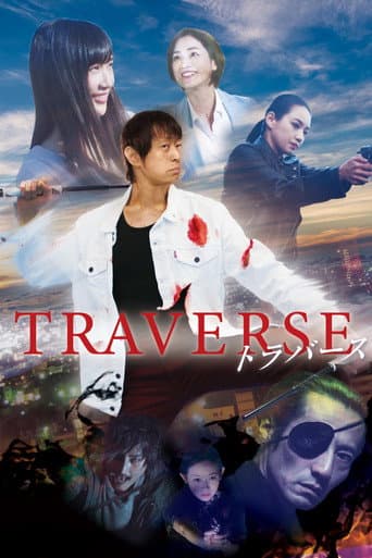 Traverse -トラバース- afişi