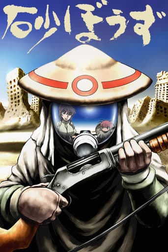Desert Punk afişi