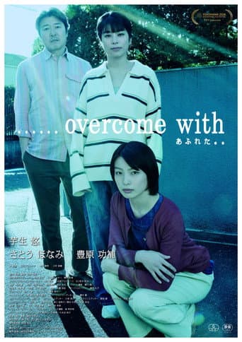......overcome with あふれた.. afişi
