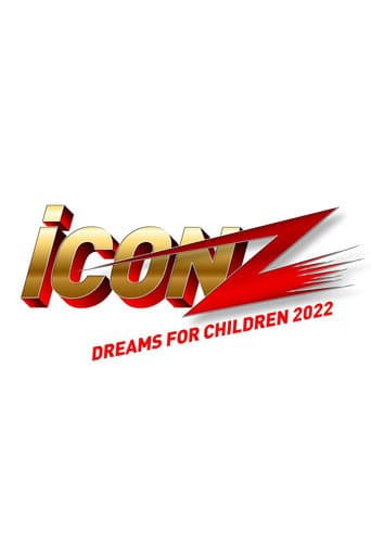 ～夢のオーディションバラエティー～Dreamer Z afişi