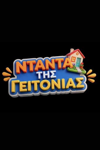 Ntanta Tis Geitonias afişi