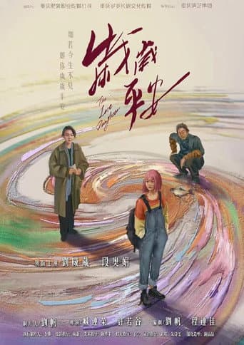 The Lost Daughter afişi