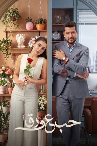 Love on Paper afişi