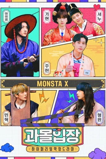 Immersive MONSTA X afişi