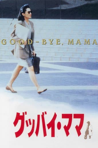 Goodbye Mama afişi