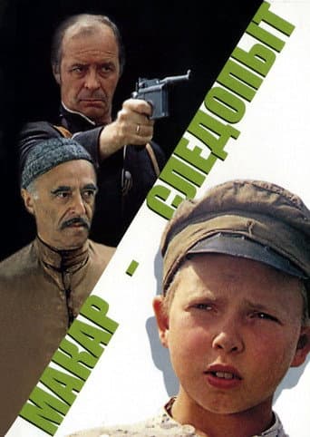 Makar - Pathfinder afişi
