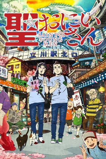 Saint☆Young Men afişi