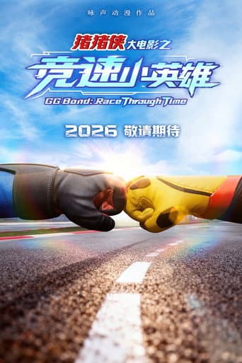 GG Bond: Race Through Time afişi