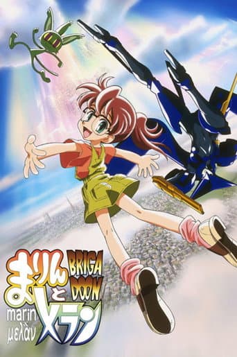 BRIGADOON まりんとメラン afişi