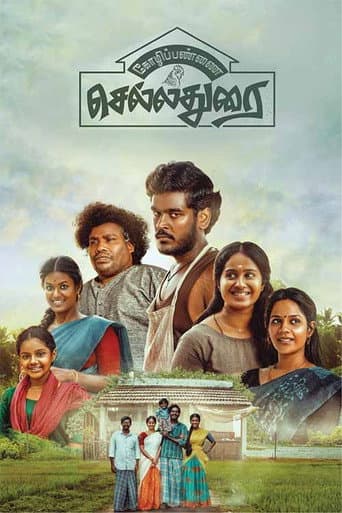 Kozhipannai Chelladurai afişi