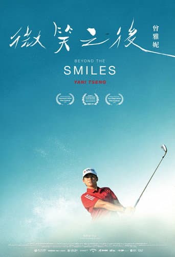 Beyond the Smiles: Yani Tseng afişi