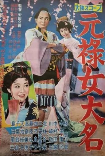 Genroku onna daimyō afişi