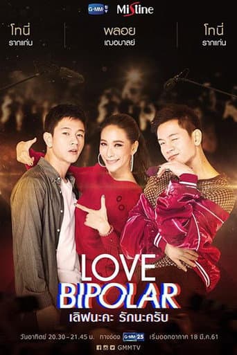 Love Bipolar afişi