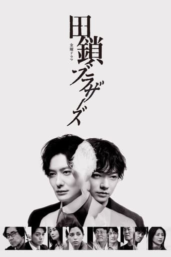 TAGUSARI bros.