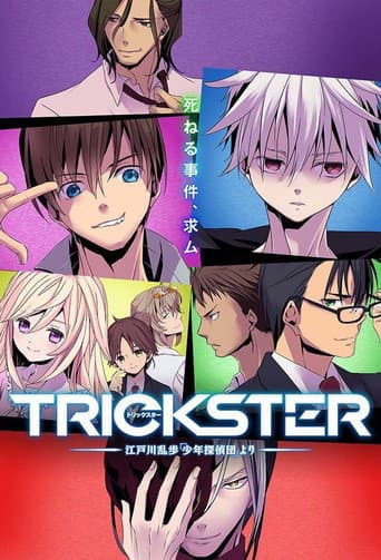 Trickster -江戸川乱歩「少年探偵団」より- afişi