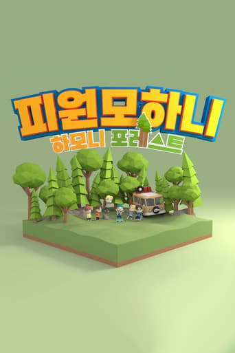 Harmony Forest afişi