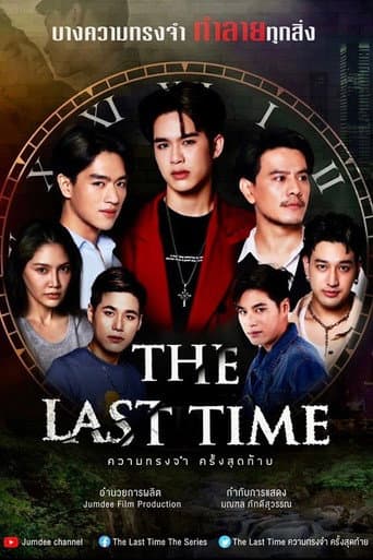 The Last Time afişi