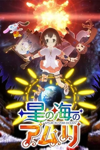 Amuri in Star Ocean afişi