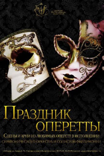 Operetta Festival afişi