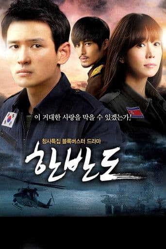Korean Peninsula afişi