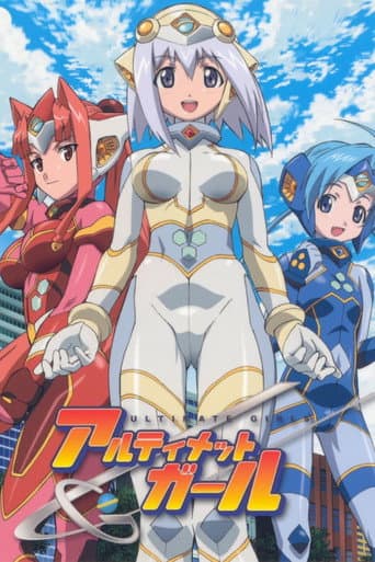 UG☆アルティメットガール afişi