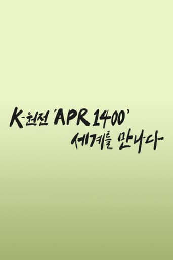 K-원전 ‘APR1400’ 세계를 만나다 afişi