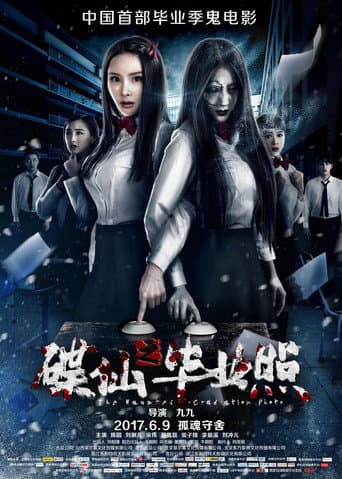 The Haunted Graduation Photo afişi