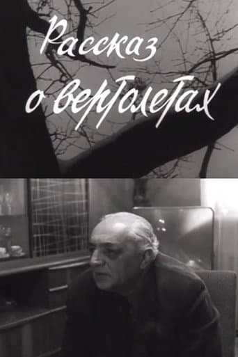 A Story About Helicopters afişi