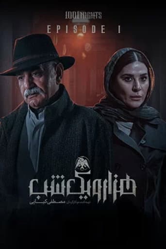 1001 Nights afişi