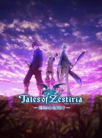 Tales of Zestiria: The Shepherd's Advent afişi