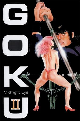 MIDNIGHT EYE ゴクウII afişi